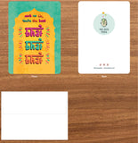 Bhai Bhai Bhai - Raksha Bandhan Card